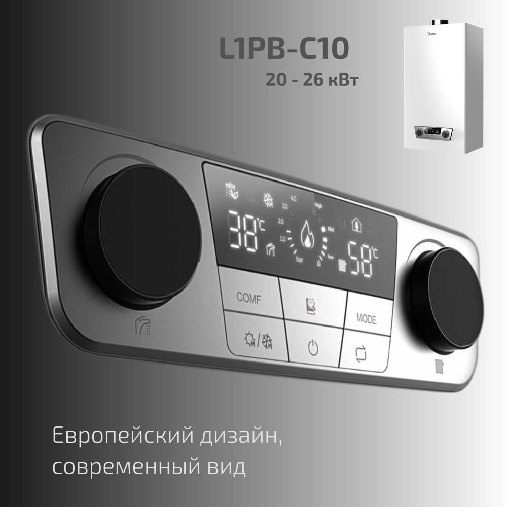 Компактный газовый котел Midea C10