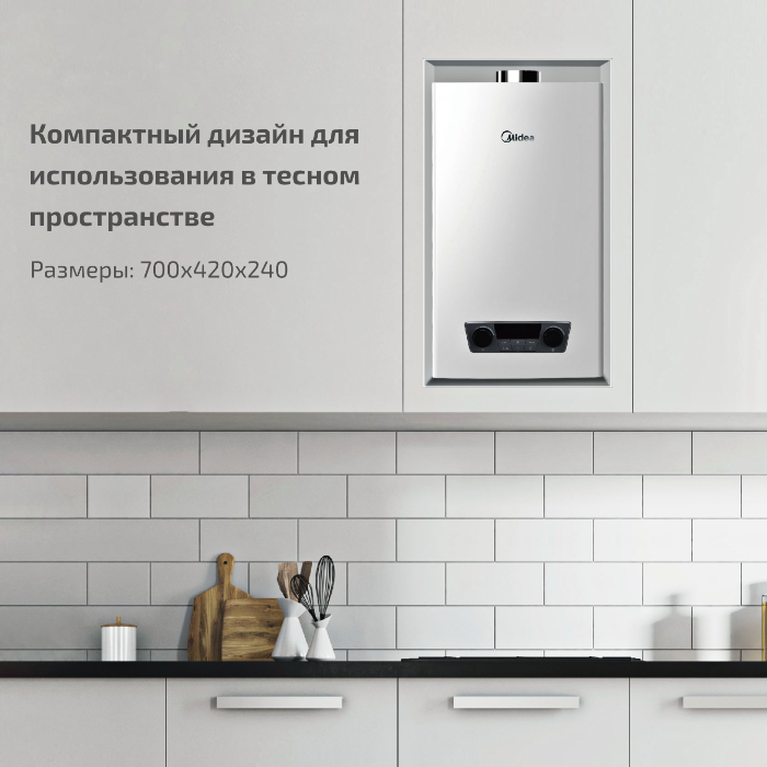 Компактный газовый котел Midea C10